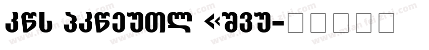 Roc Grotesk Wide字体转换